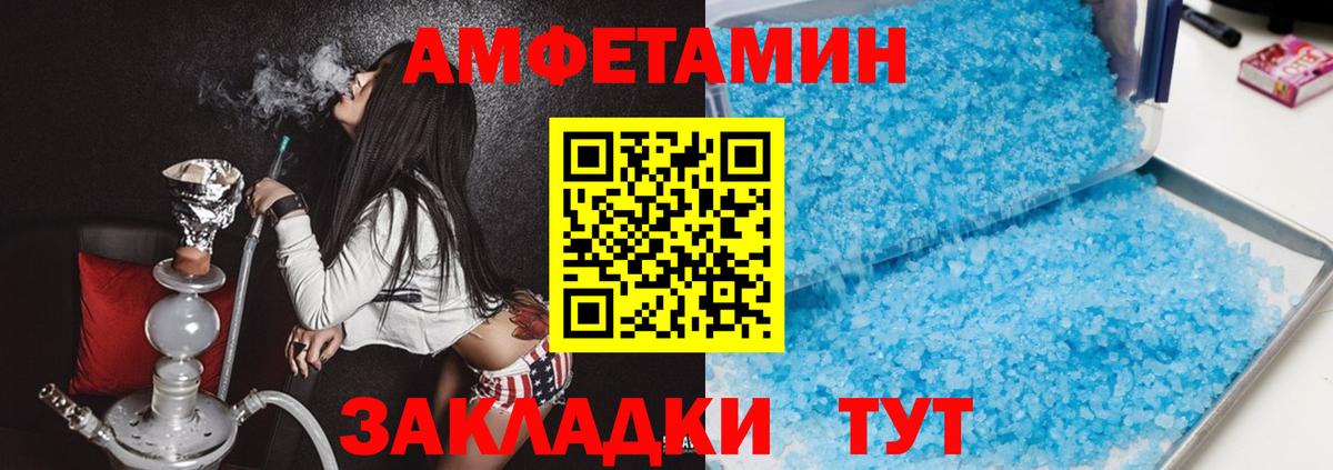 Amphetamine VHQ Дербент