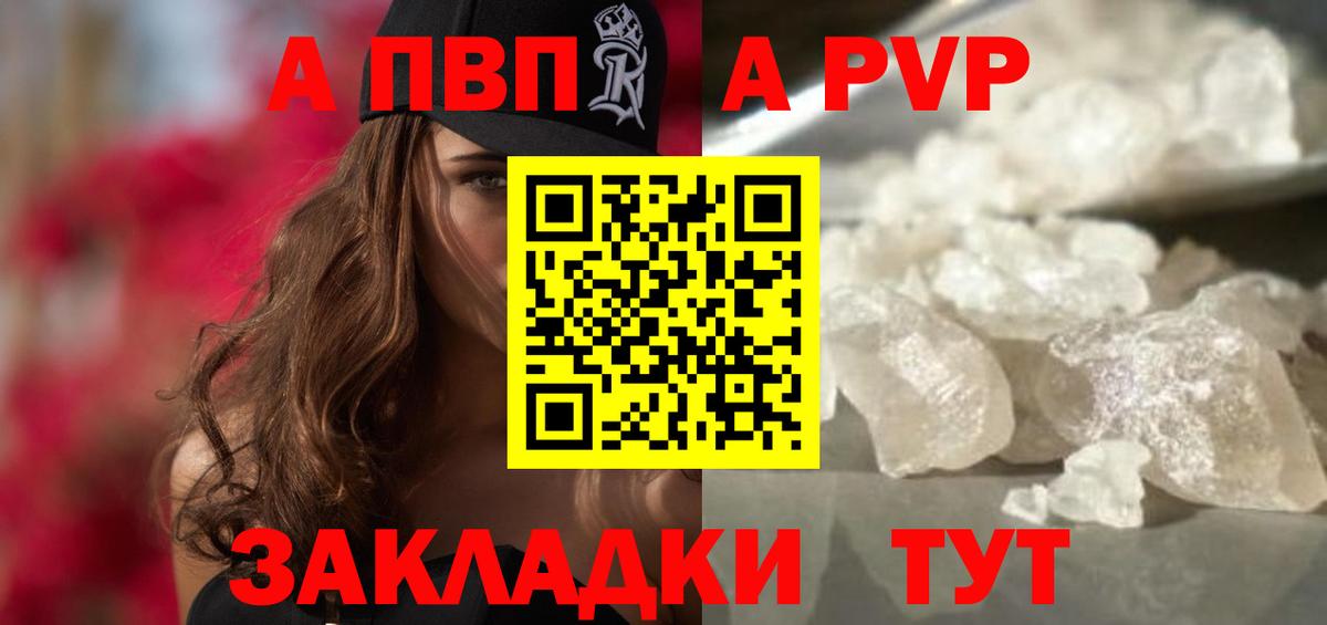 А ПВП VHQ Дербент