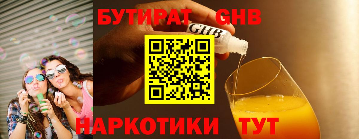 БУТИРАТ буратино  Вход с VPN  Бутират  Дербент 