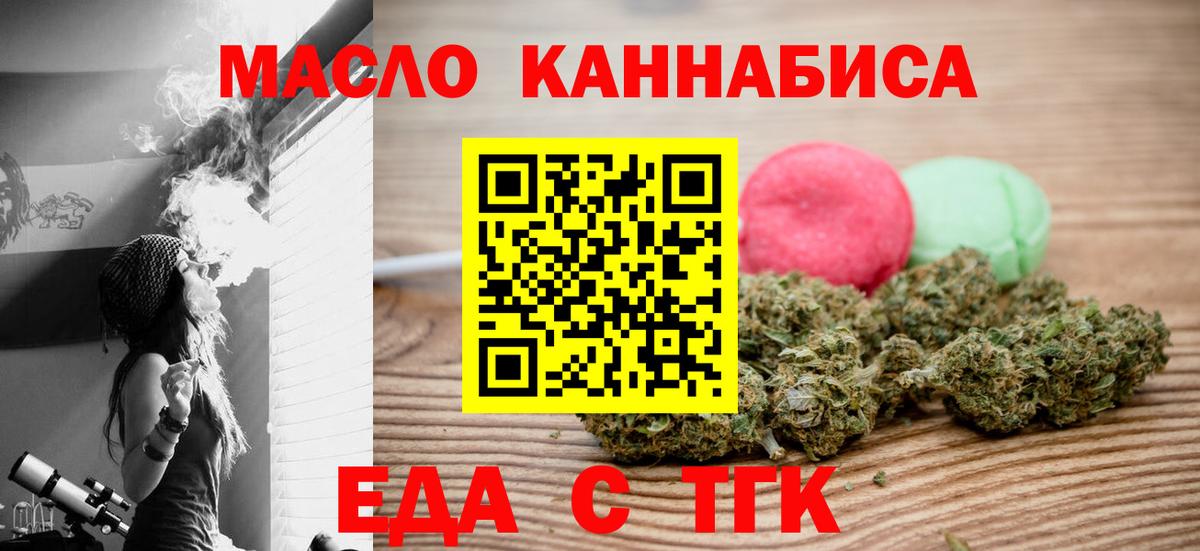 Дербент  Cannafood конопля  Вход с VPN 