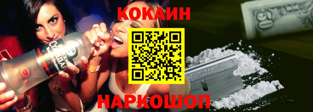 Cocaine  Вход с VPN  Дербент  Cocaine Эквадор 