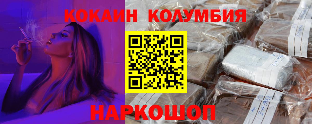 КОКАИН Fish Scale Дербент