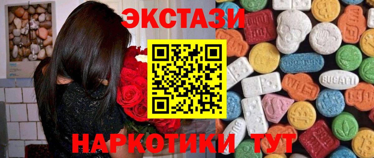Дербент  Экстази  Вход с VPN  ЭКСТАЗИ диски 