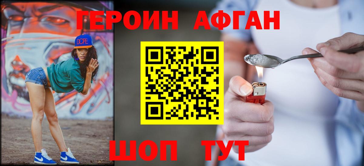 Дербент  ГЕРОИН Heroin  Вход с VPN 