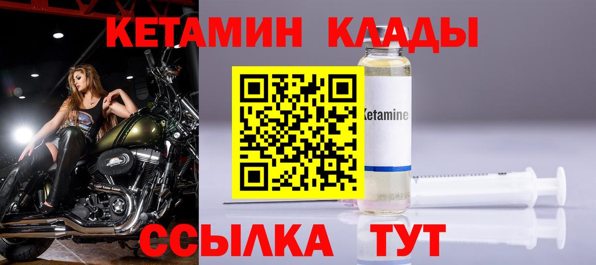 КЕТАМИН VHQ  Вход с VPN  Дербент  Кетамин VHQ 