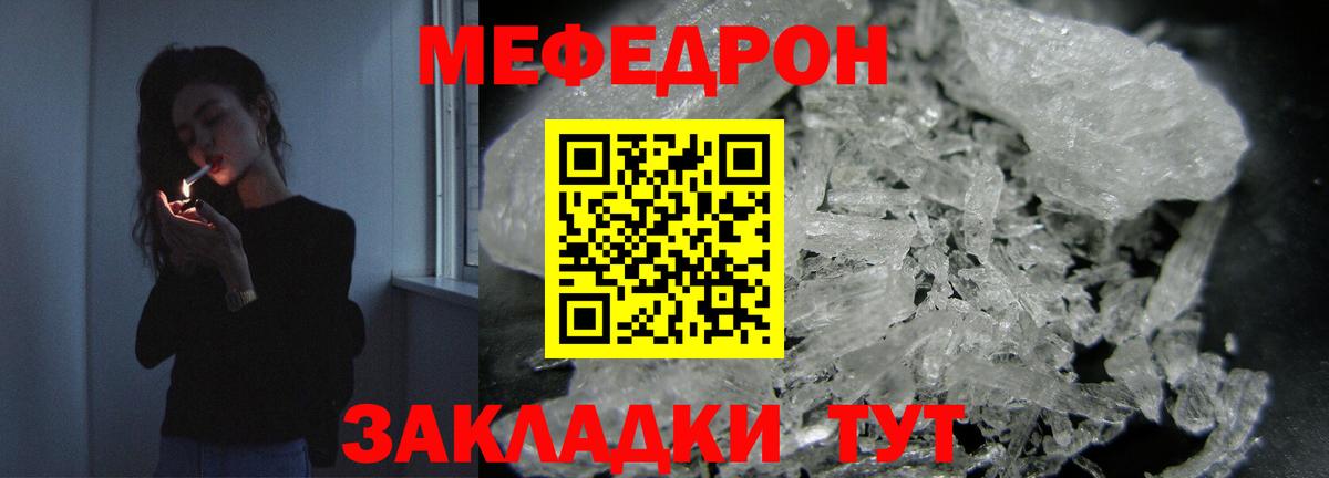 МЯУ-МЯУ mephedrone  Вход с VPN  Меф  МЕФ VHQ  Дербент 