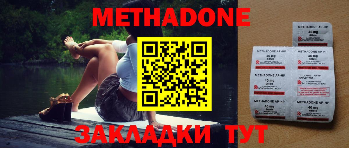 МЕТАДОН мёд Дербент