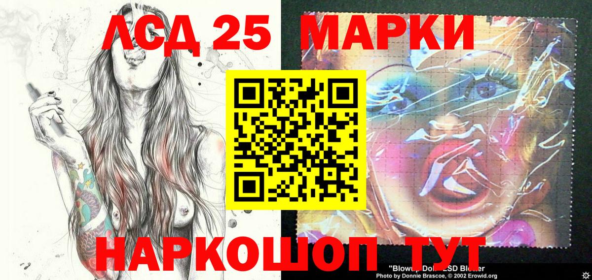 Марки NBOMe 1,5мг Дербент