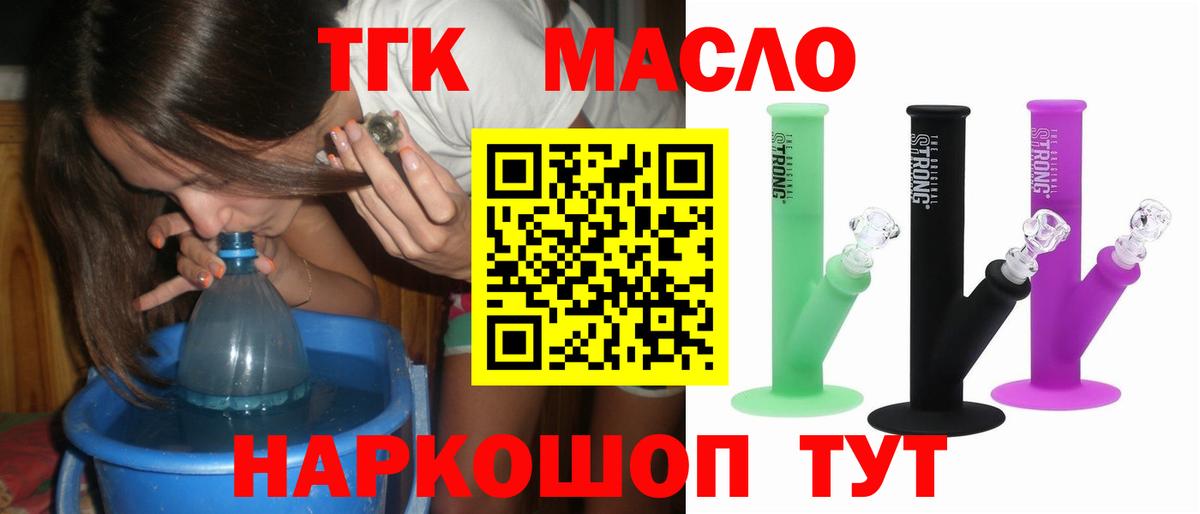 Дистиллят ТГК THC oil Дербент